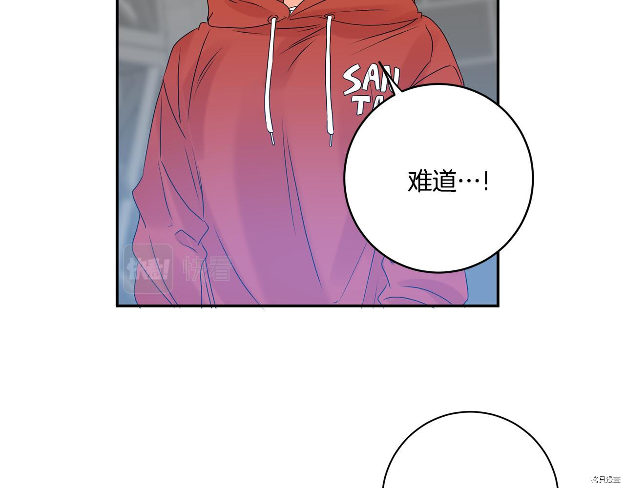 拿下S级学长[拷贝漫画]韩漫全集-第43話无删减无遮挡章节图片 