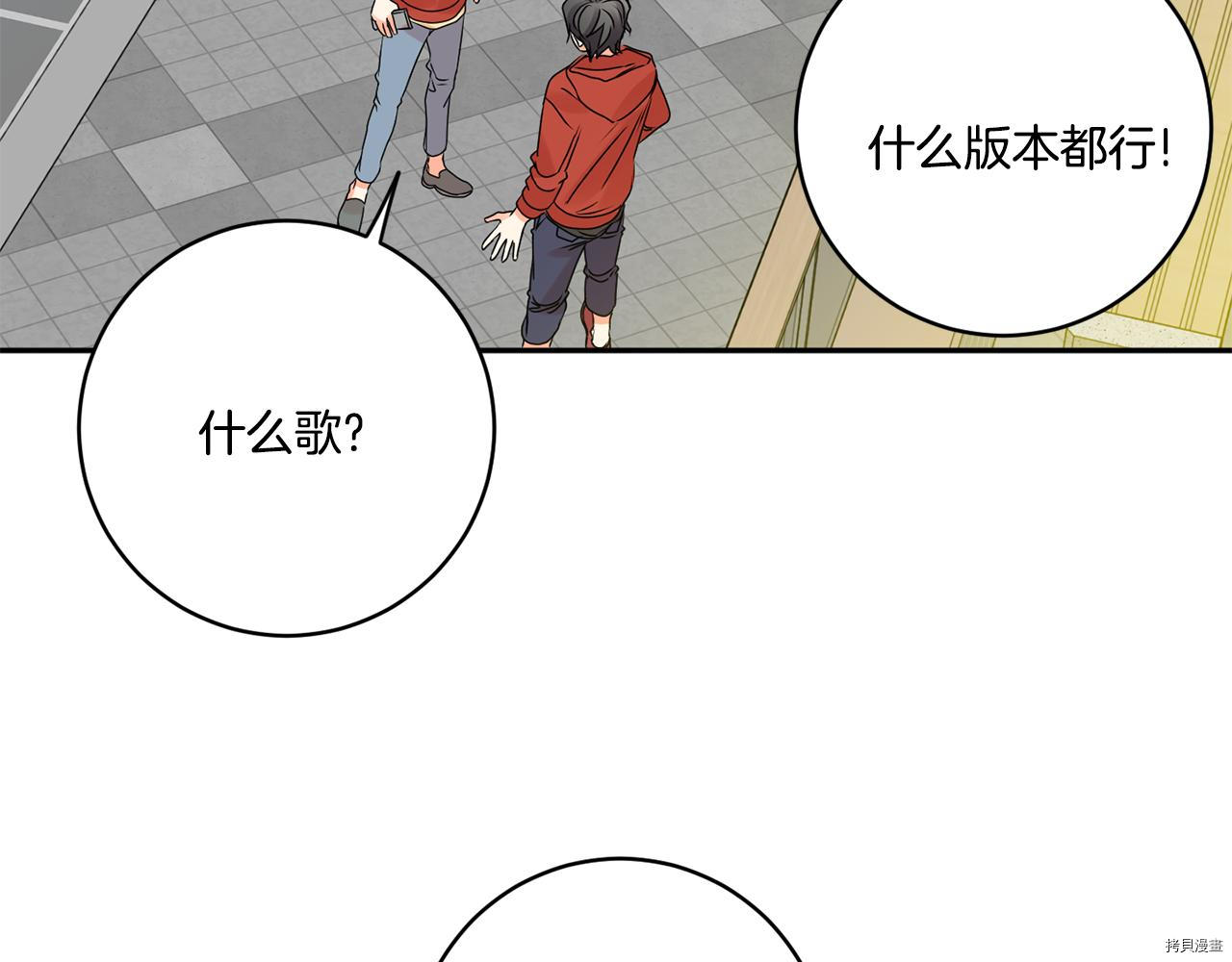 拿下S级学长[拷贝漫画]韩漫全集-第43話无删减无遮挡章节图片 