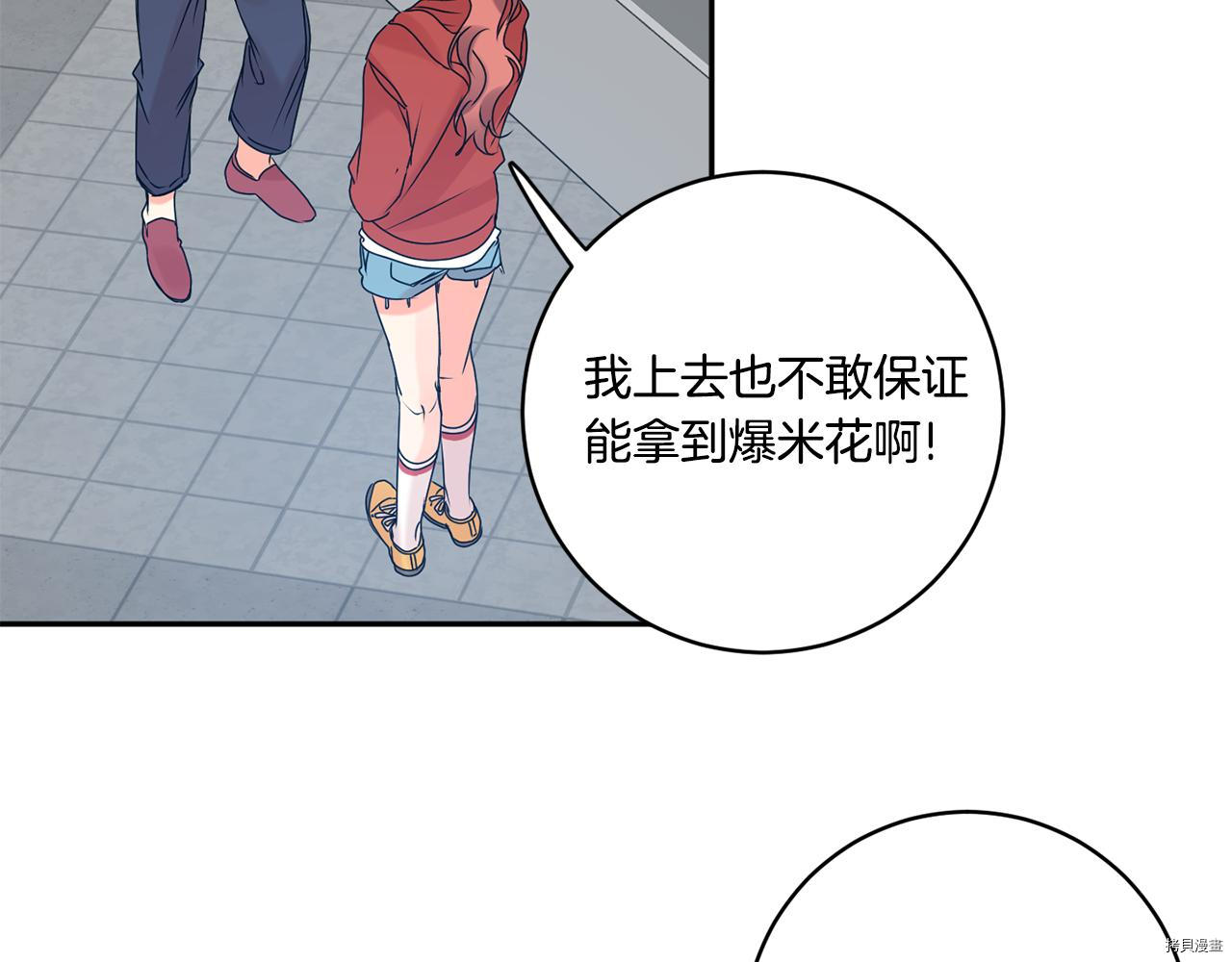 拿下S级学长[拷贝漫画]韩漫全集-第43話无删减无遮挡章节图片 