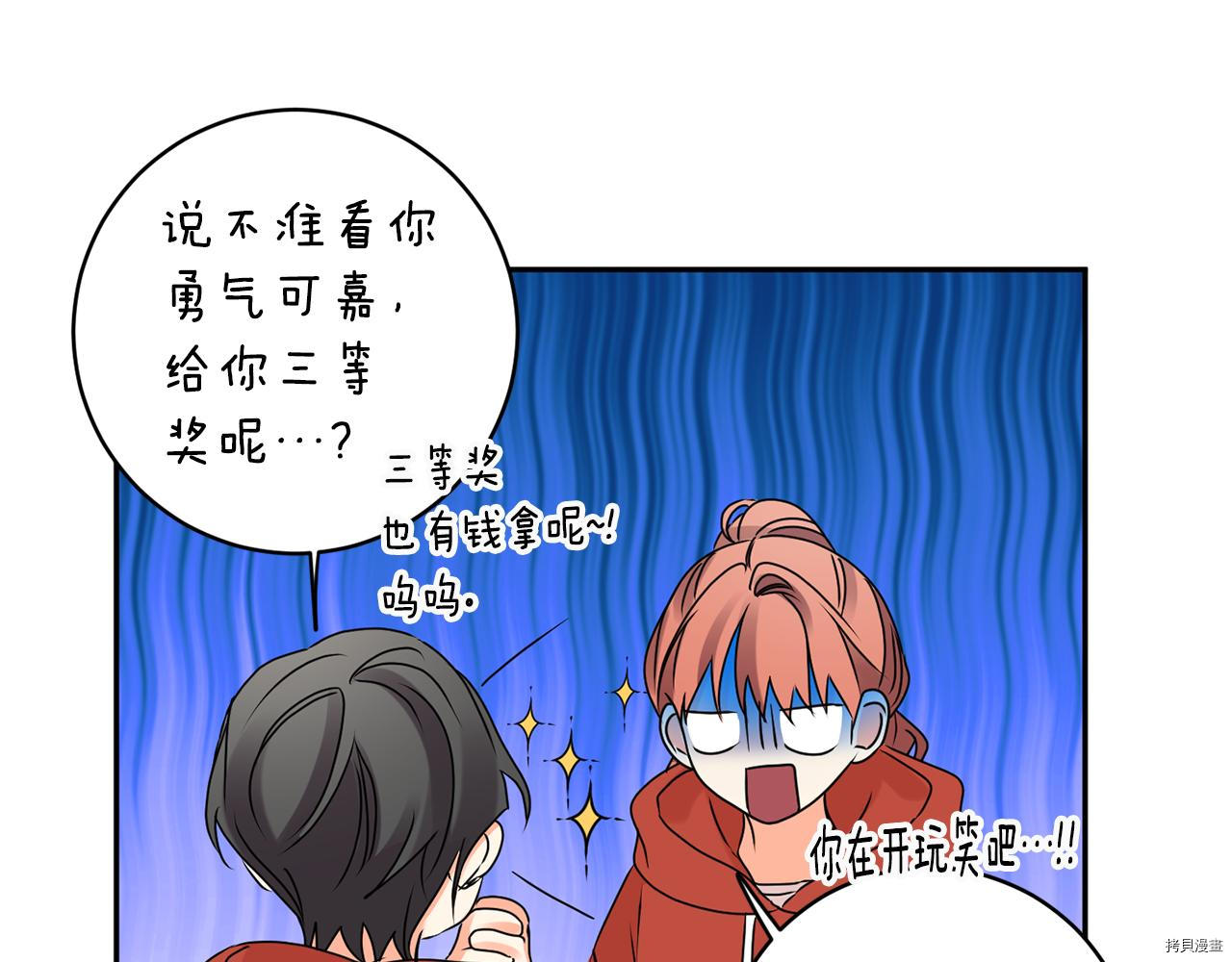 拿下S级学长[拷贝漫画]韩漫全集-第43話无删减无遮挡章节图片 