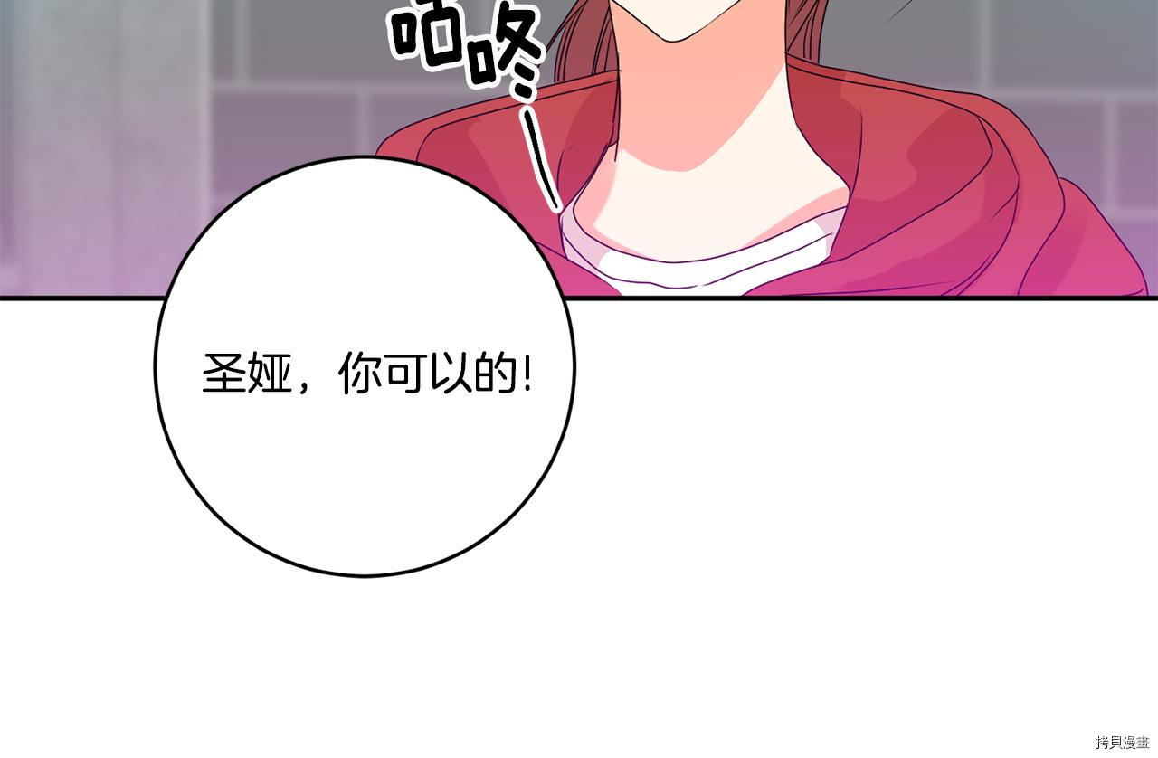 拿下S级学长[拷贝漫画]韩漫全集-第43話无删减无遮挡章节图片 