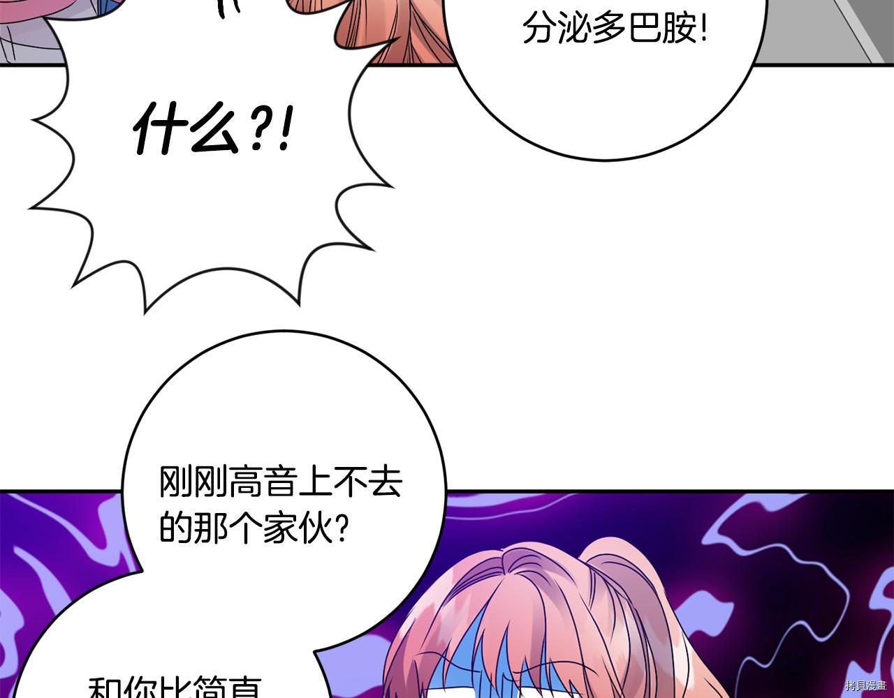 拿下S级学长[拷贝漫画]韩漫全集-第43話无删减无遮挡章节图片 