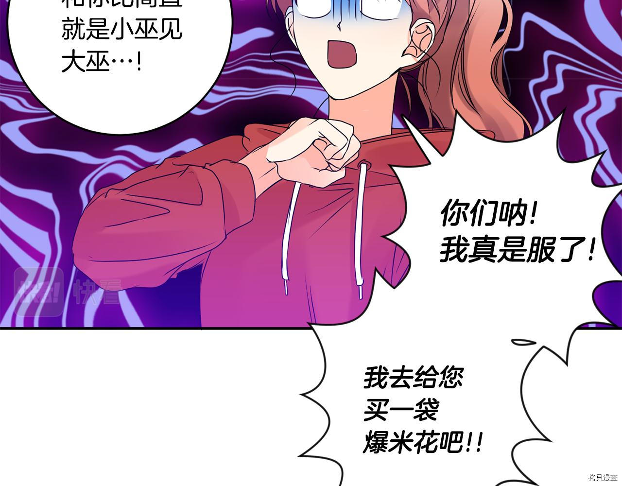 拿下S级学长[拷贝漫画]韩漫全集-第43話无删减无遮挡章节图片 