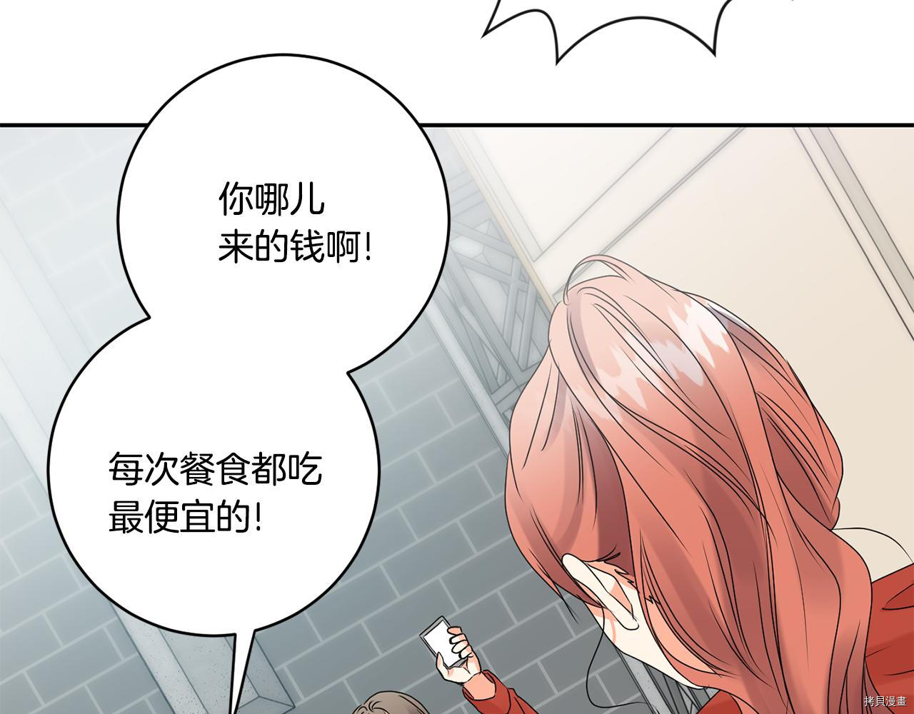 拿下S级学长[拷贝漫画]韩漫全集-第43話无删减无遮挡章节图片 