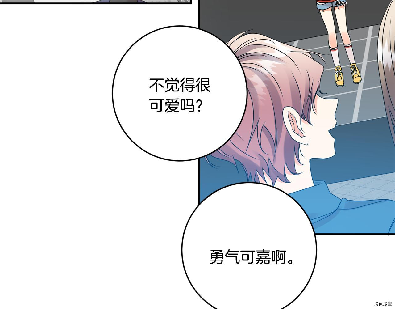 拿下S级学长[拷贝漫画]韩漫全集-第43話无删减无遮挡章节图片 