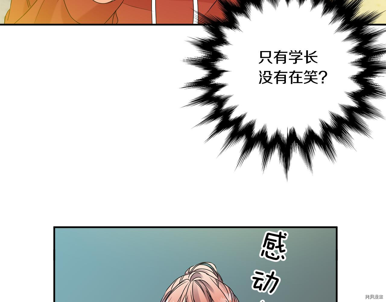 拿下S级学长[拷贝漫画]韩漫全集-第43話无删减无遮挡章节图片 