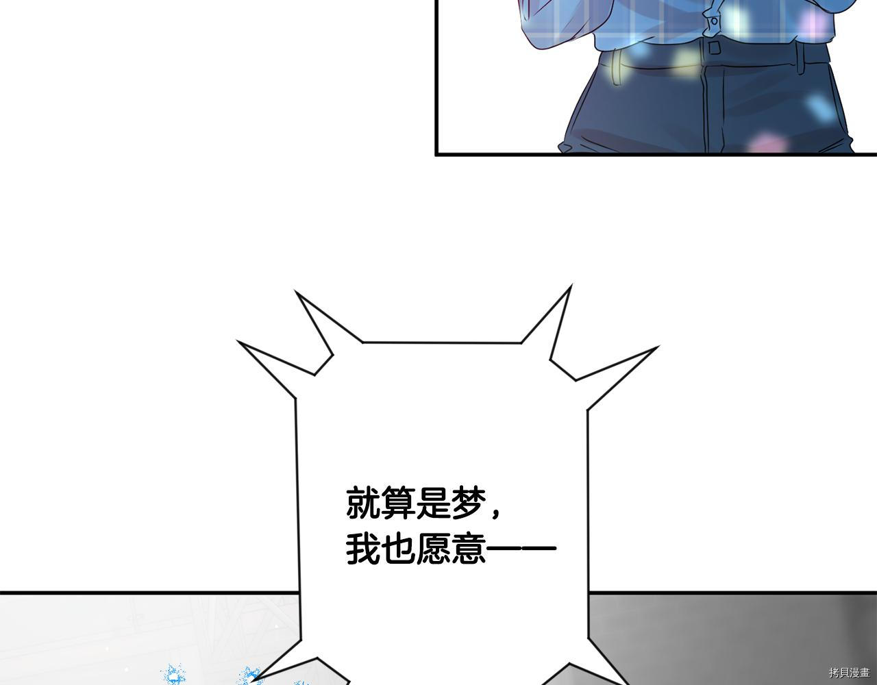 拿下S级学长[拷贝漫画]韩漫全集-第43話无删减无遮挡章节图片 