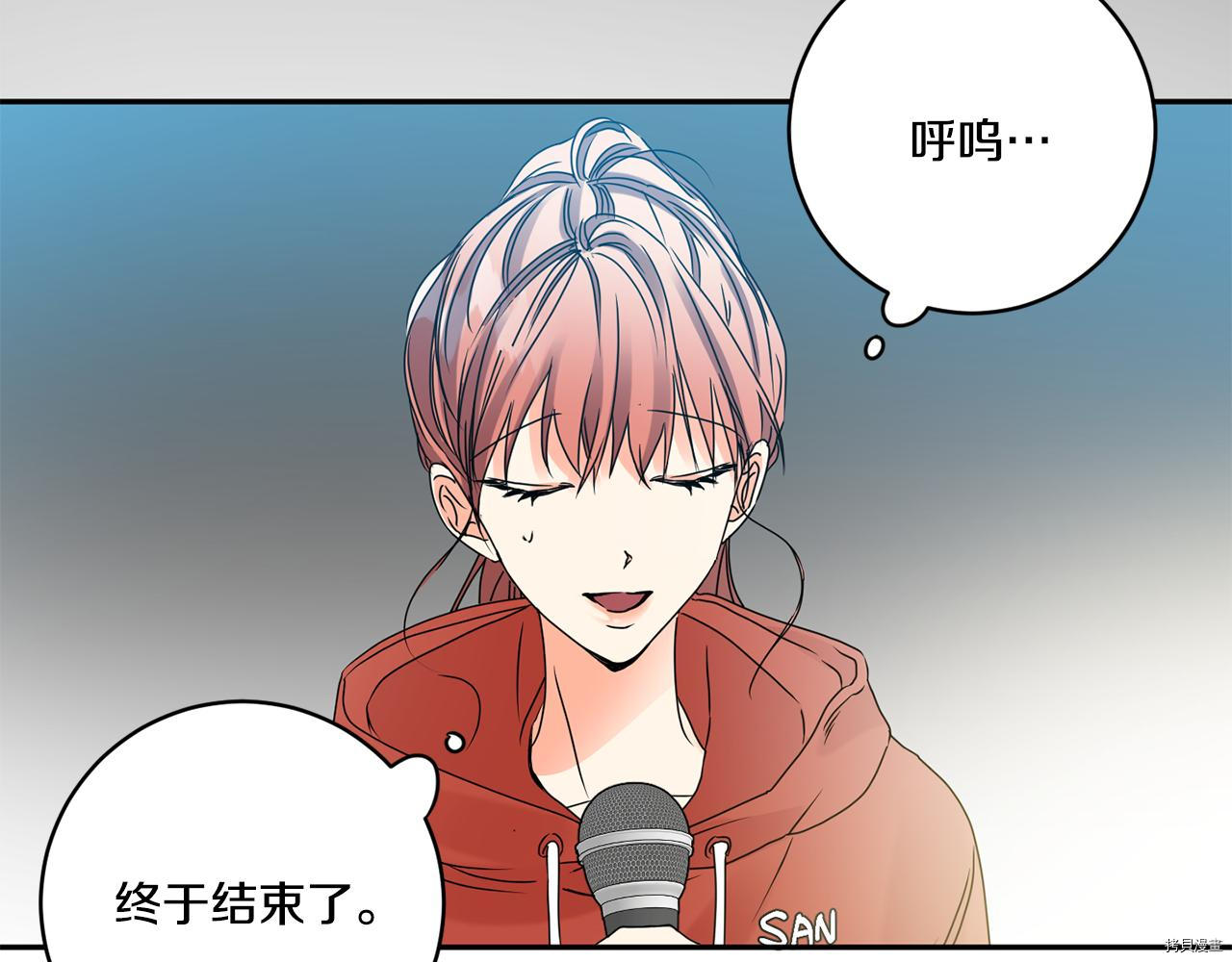 拿下S级学长[拷贝漫画]韩漫全集-第44話无删减无遮挡章节图片 