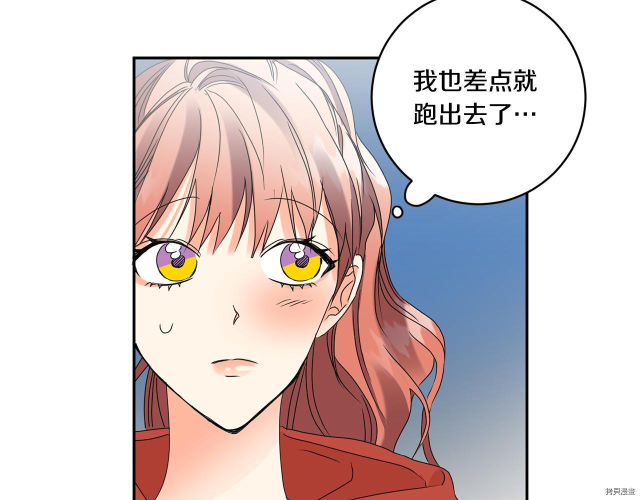 拿下S级学长[拷贝漫画]韩漫全集-第44話无删减无遮挡章节图片 