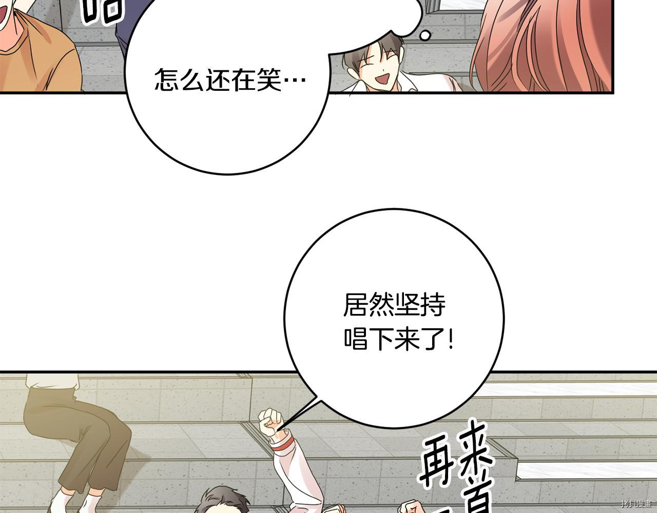 拿下S级学长[拷贝漫画]韩漫全集-第44話无删减无遮挡章节图片 