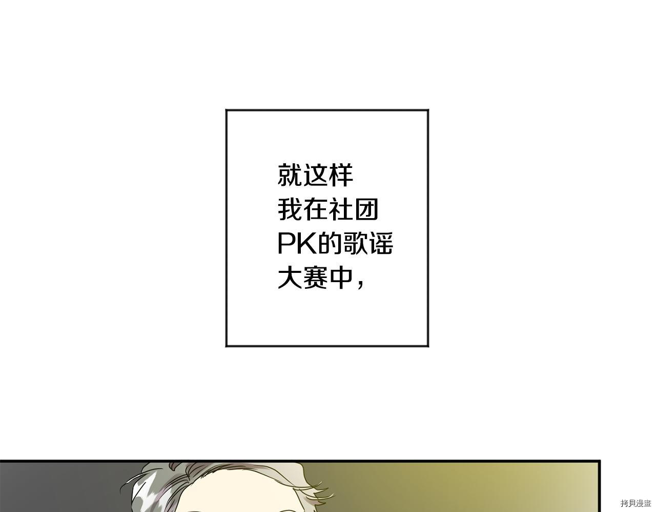 拿下S级学长[拷贝漫画]韩漫全集-第44話无删减无遮挡章节图片 