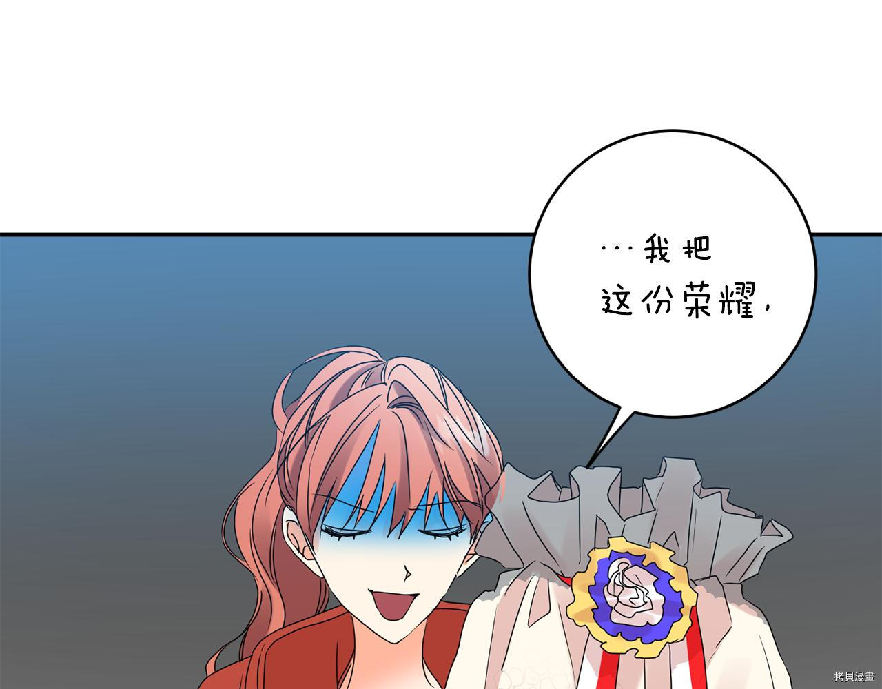 拿下S级学长[拷贝漫画]韩漫全集-第44話无删减无遮挡章节图片 