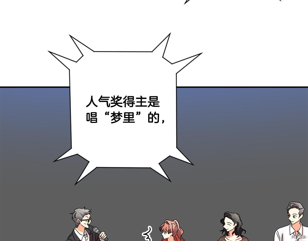 拿下S级学长[拷贝漫画]韩漫全集-第44話无删减无遮挡章节图片 