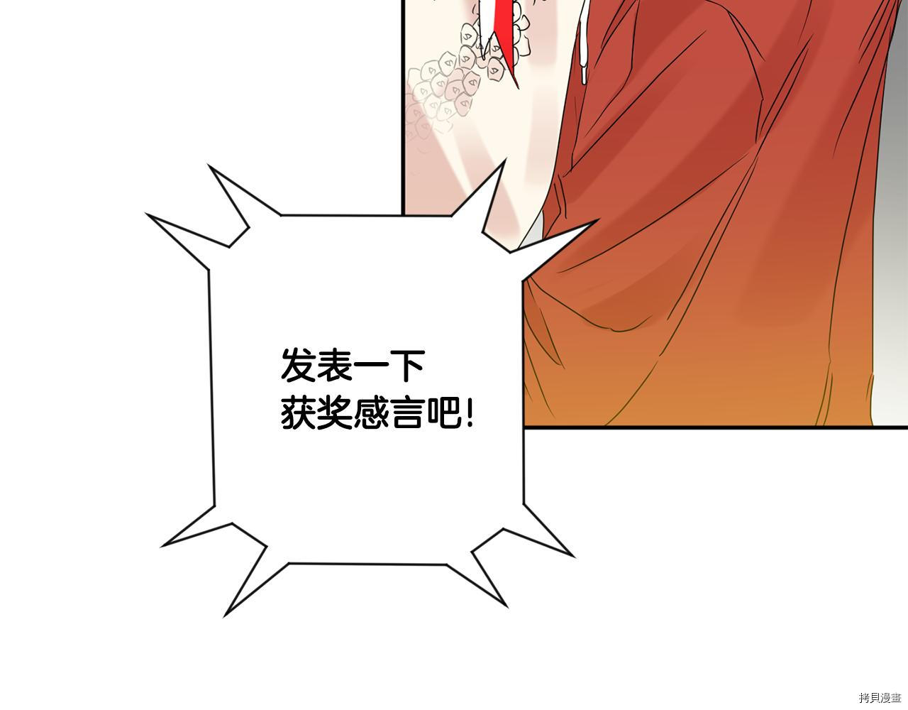 拿下S级学长[拷贝漫画]韩漫全集-第44話无删减无遮挡章节图片 