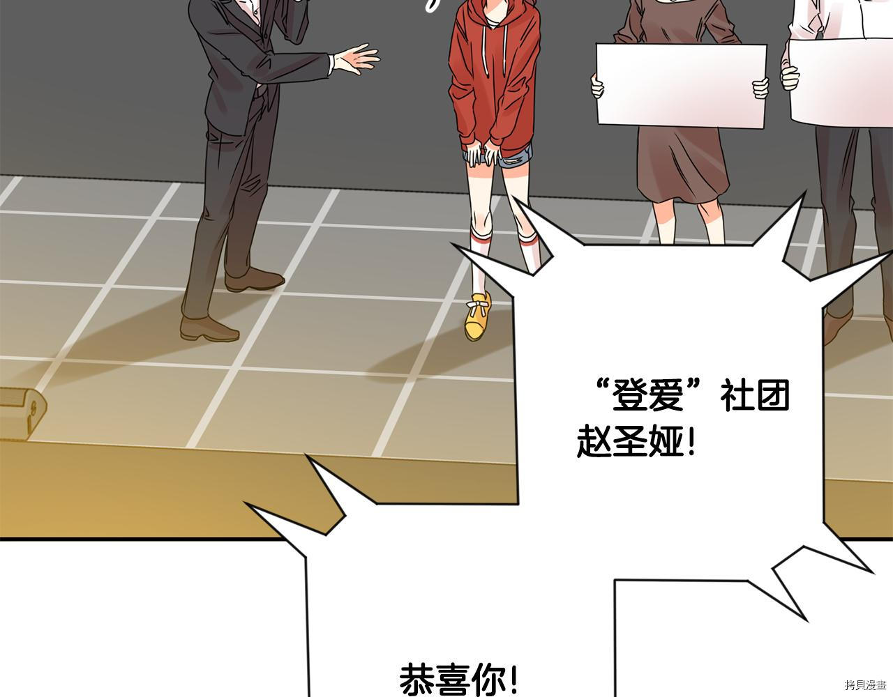 拿下S级学长[拷贝漫画]韩漫全集-第44話无删减无遮挡章节图片 