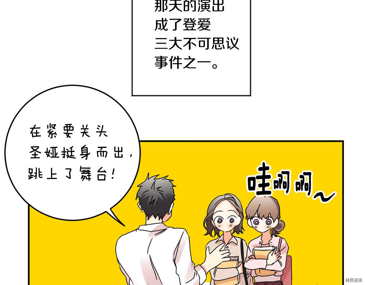 拿下S级学长[拷贝漫画]韩漫全集-第44話无删减无遮挡章节图片 