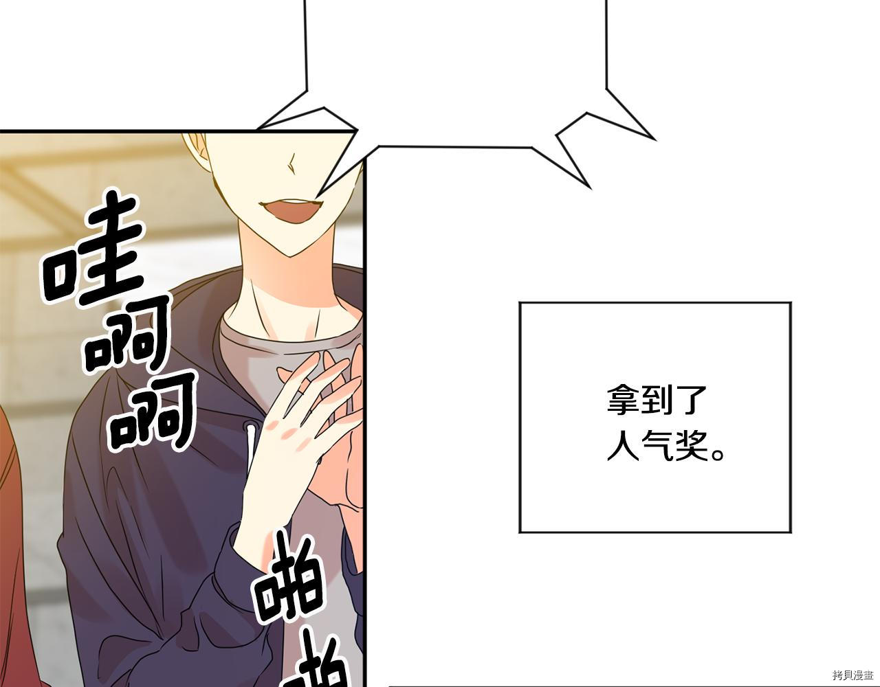 拿下S级学长[拷贝漫画]韩漫全集-第44話无删减无遮挡章节图片 