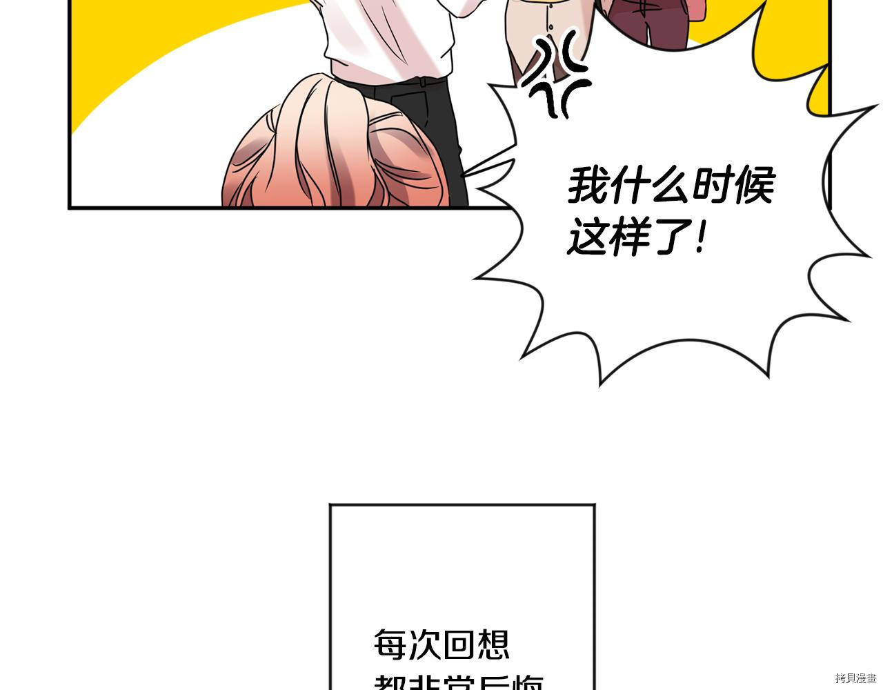 拿下S级学长[拷贝漫画]韩漫全集-第44話无删减无遮挡章节图片 