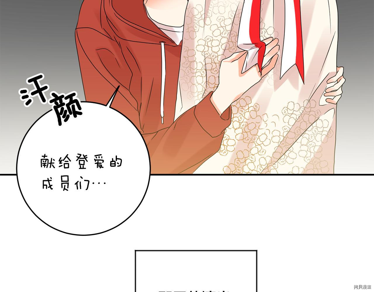 拿下S级学长[拷贝漫画]韩漫全集-第44話无删减无遮挡章节图片 