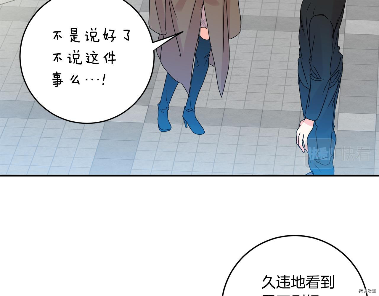 拿下S级学长[拷贝漫画]韩漫全集-第44話无删减无遮挡章节图片 