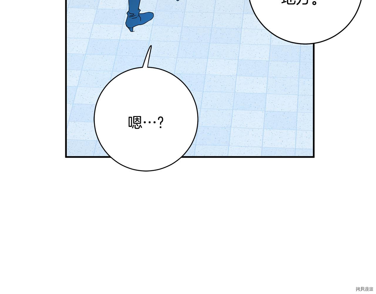 拿下S级学长[拷贝漫画]韩漫全集-第44話无删减无遮挡章节图片 