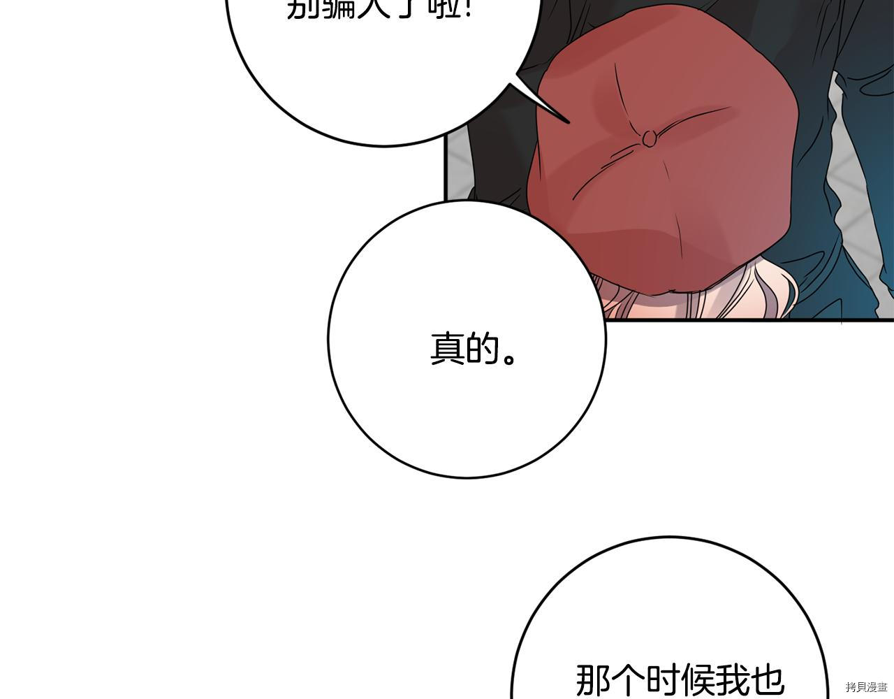 拿下S级学长[拷贝漫画]韩漫全集-第44話无删减无遮挡章节图片 