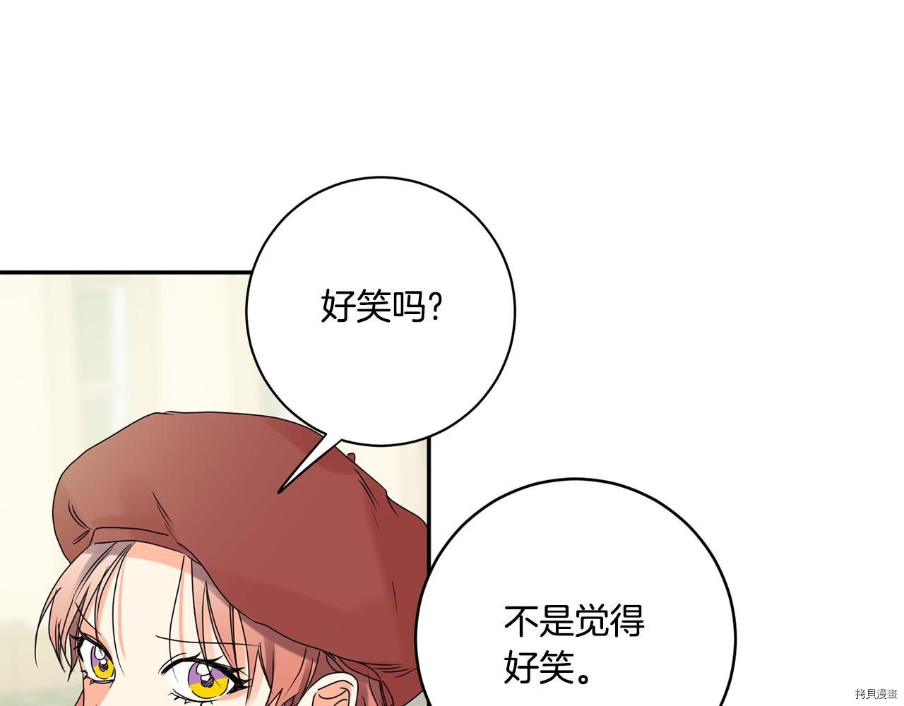 拿下S级学长[拷贝漫画]韩漫全集-第44話无删减无遮挡章节图片 