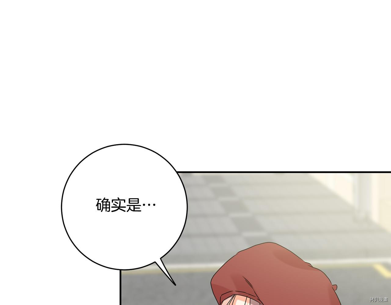 拿下S级学长[拷贝漫画]韩漫全集-第44話无删减无遮挡章节图片 