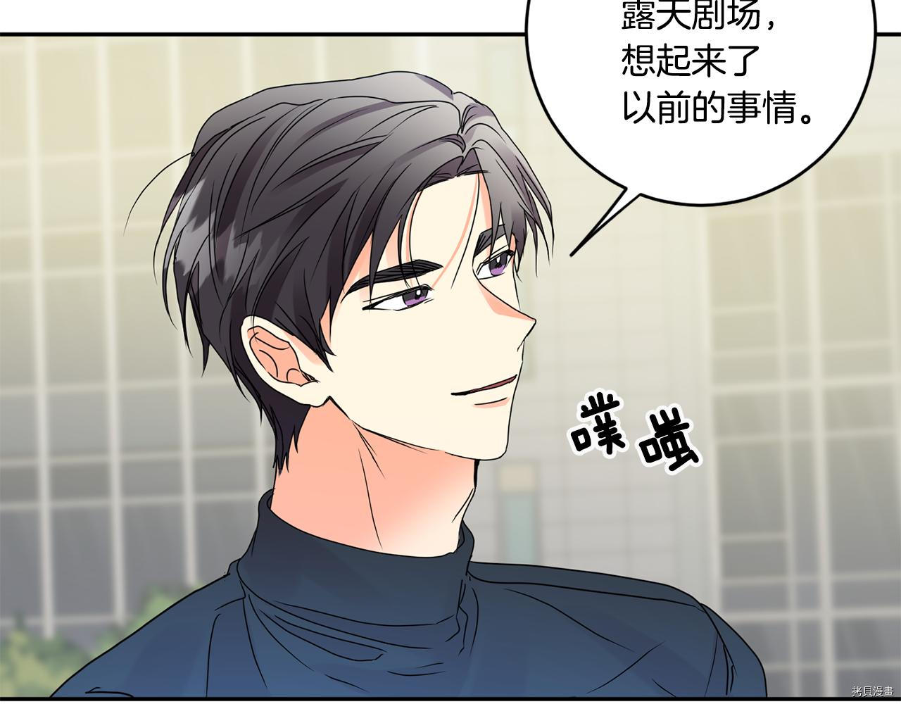 拿下S级学长[拷贝漫画]韩漫全集-第44話无删减无遮挡章节图片 