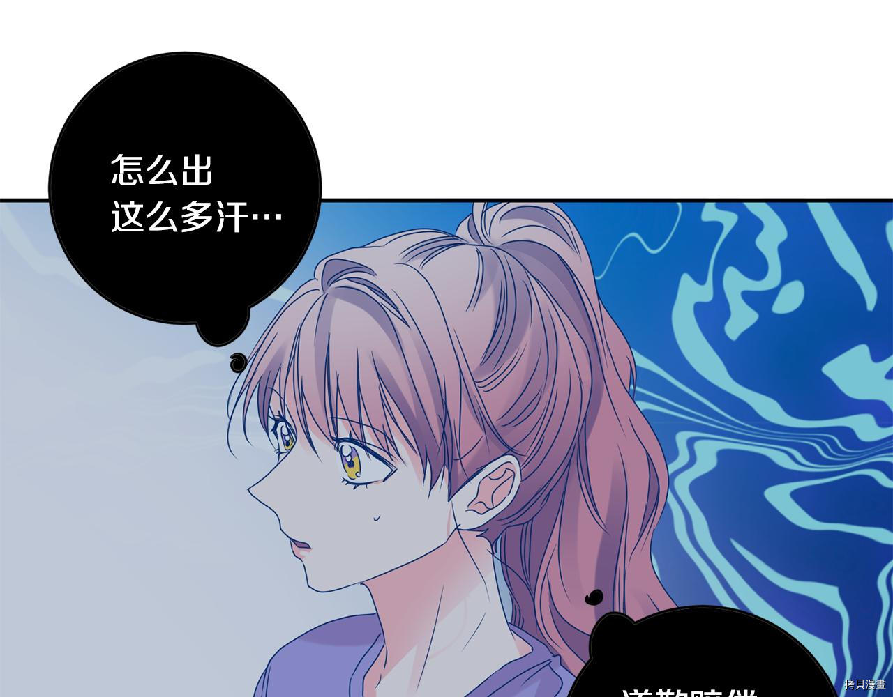 拿下S级学长[拷贝漫画]韩漫全集-第44話无删减无遮挡章节图片 