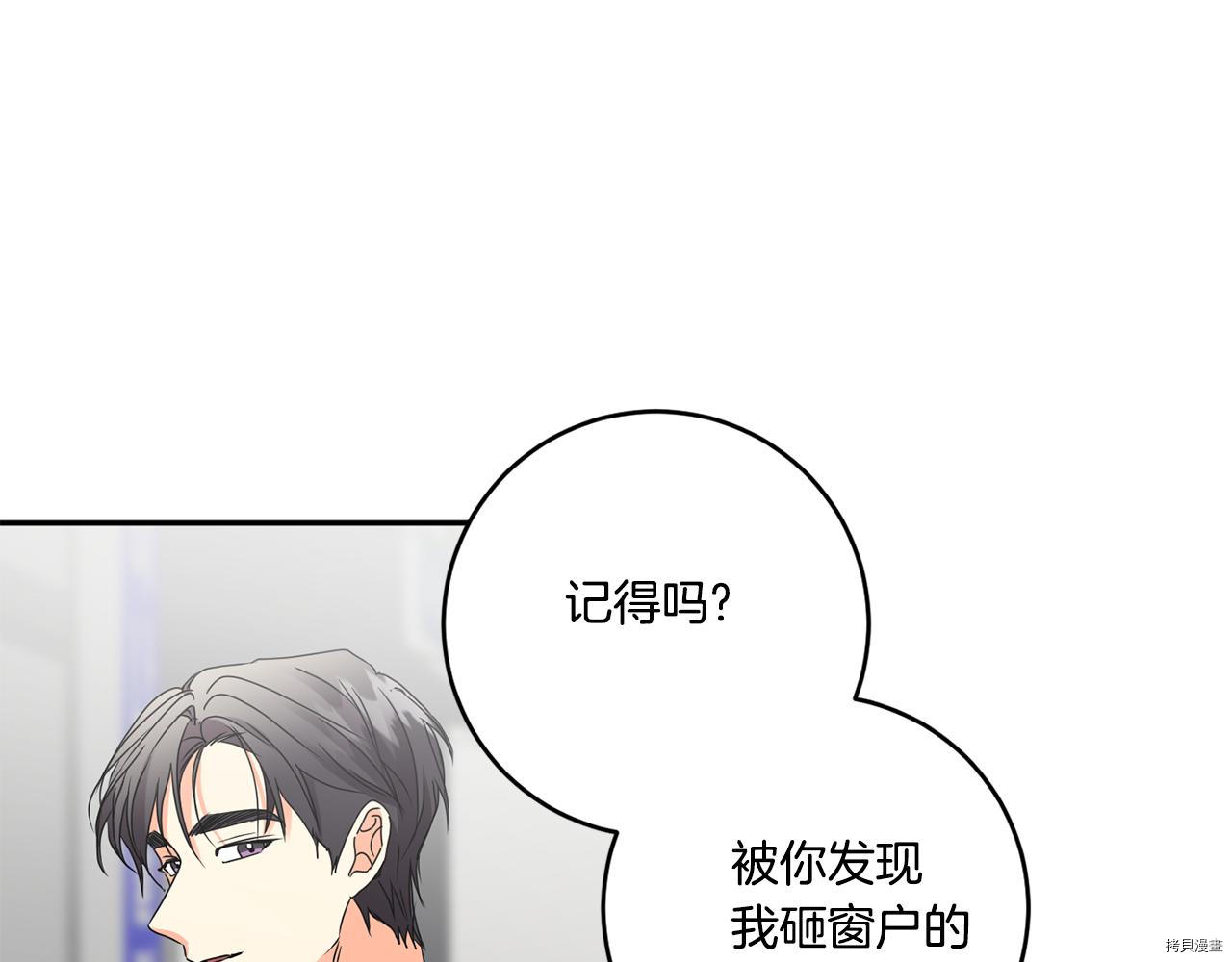 拿下S级学长[拷贝漫画]韩漫全集-第44話无删减无遮挡章节图片 