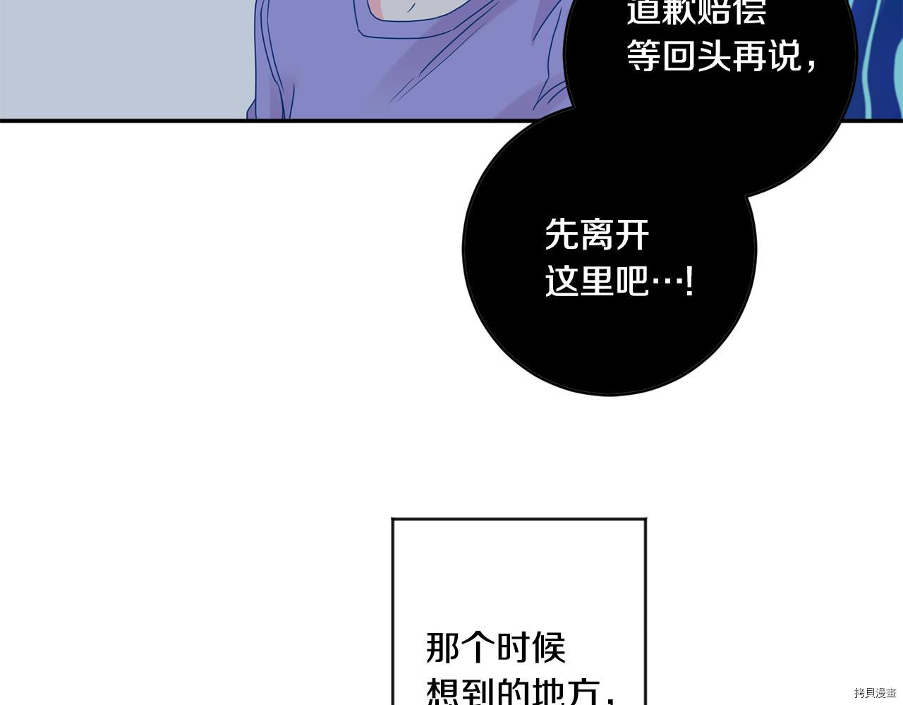 拿下S级学长[拷贝漫画]韩漫全集-第44話无删减无遮挡章节图片 