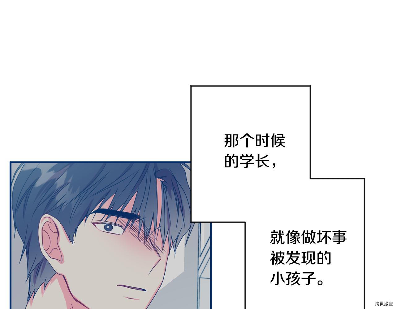 拿下S级学长[拷贝漫画]韩漫全集-第44話无删减无遮挡章节图片 