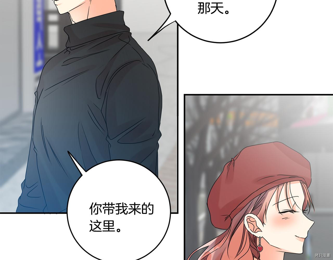 拿下S级学长[拷贝漫画]韩漫全集-第44話无删减无遮挡章节图片 