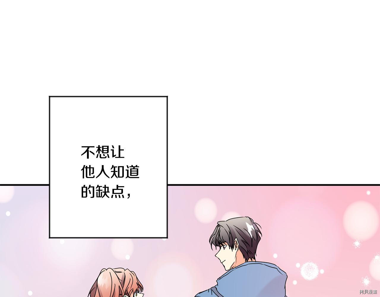 拿下S级学长[拷贝漫画]韩漫全集-第44話无删减无遮挡章节图片 