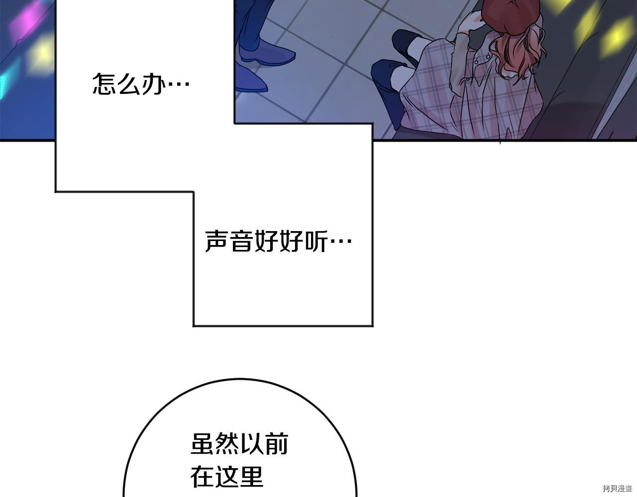 拿下S级学长[拷贝漫画]韩漫全集-第44話无删减无遮挡章节图片 