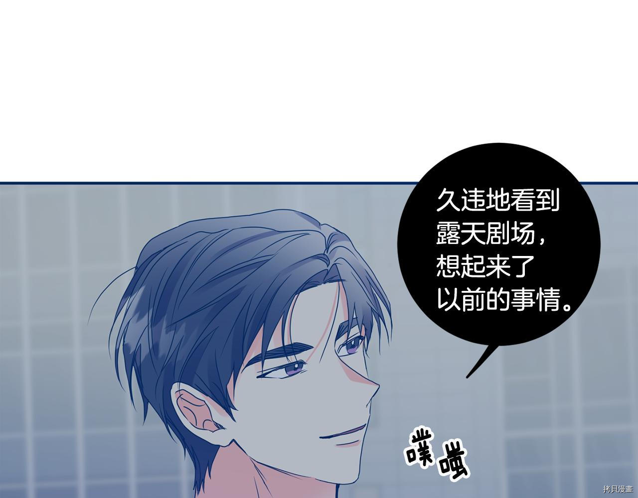 拿下S级学长[拷贝漫画]韩漫全集-第44話无删减无遮挡章节图片 