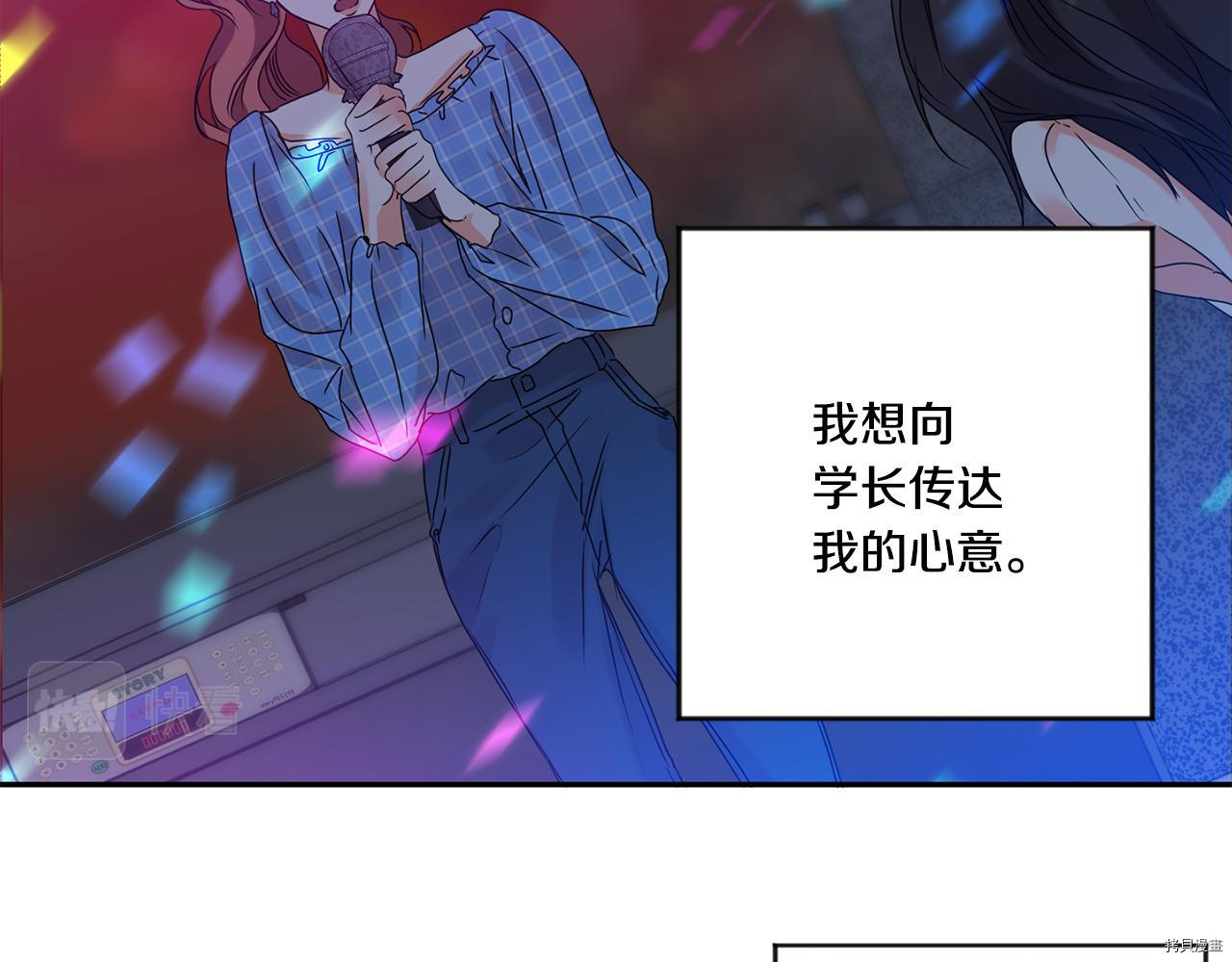 拿下S级学长[拷贝漫画]韩漫全集-第44話无删减无遮挡章节图片 