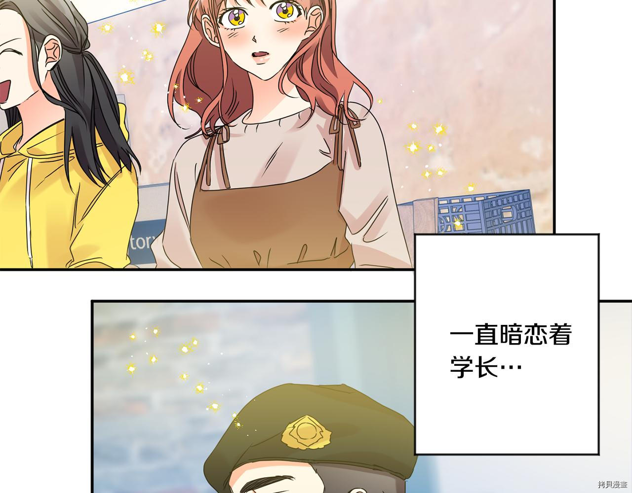 拿下S级学长[拷贝漫画]韩漫全集-第44話无删减无遮挡章节图片 