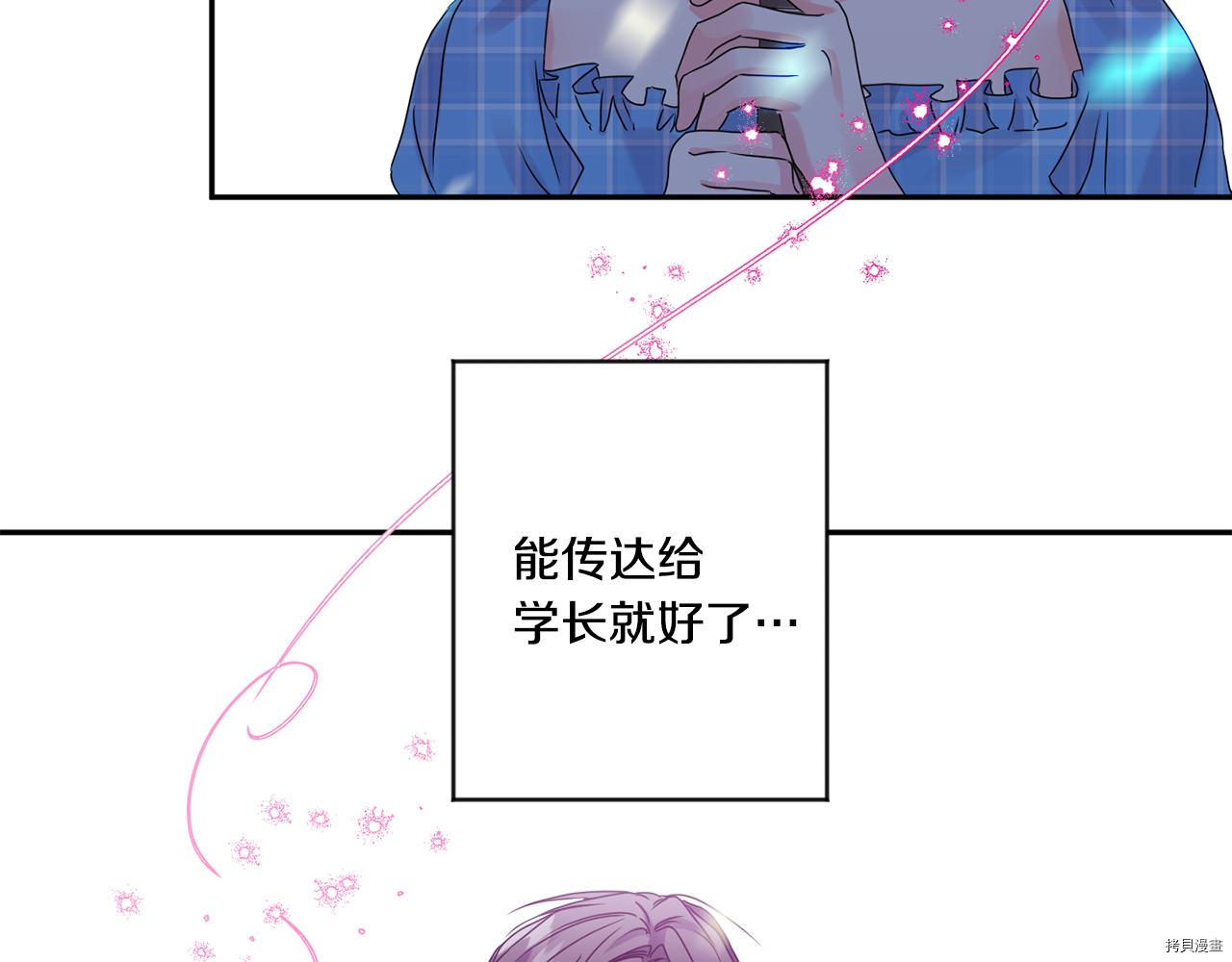 拿下S级学长[拷贝漫画]韩漫全集-第44話无删减无遮挡章节图片 