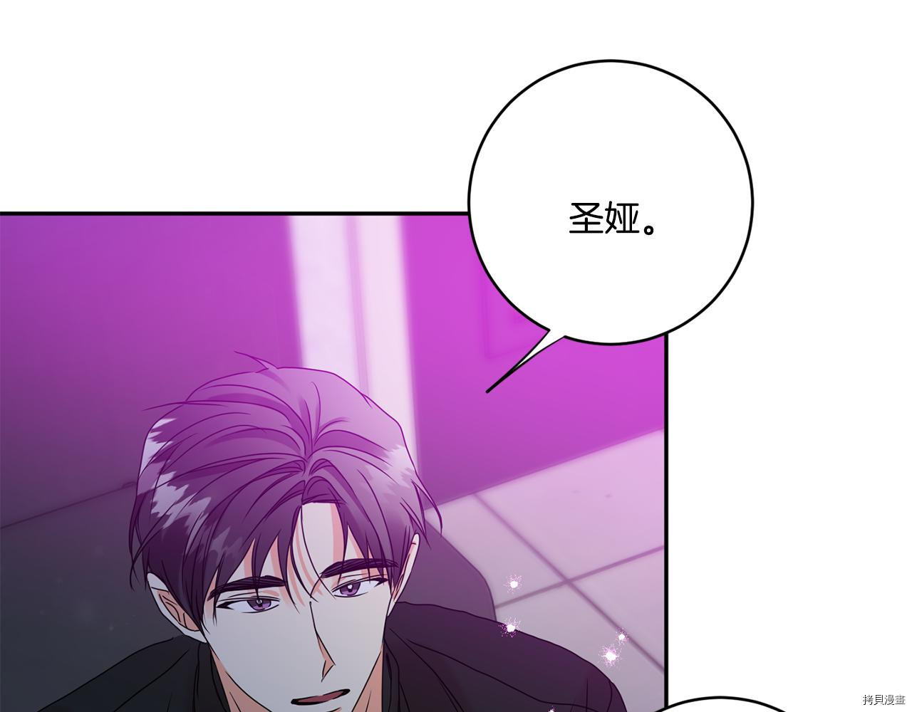 拿下S级学长[拷贝漫画]韩漫全集-第44話无删减无遮挡章节图片 