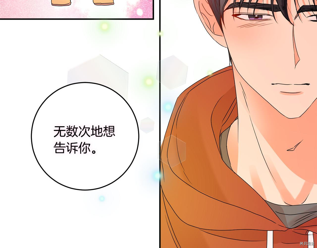 拿下S级学长[拷贝漫画]韩漫全集-第44話无删减无遮挡章节图片 