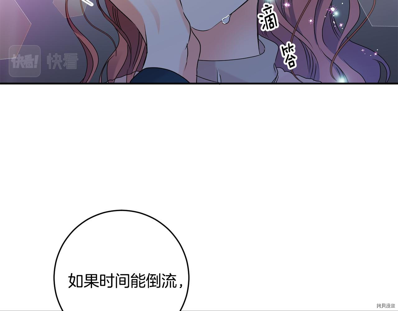 拿下S级学长[拷贝漫画]韩漫全集-第44話无删减无遮挡章节图片 