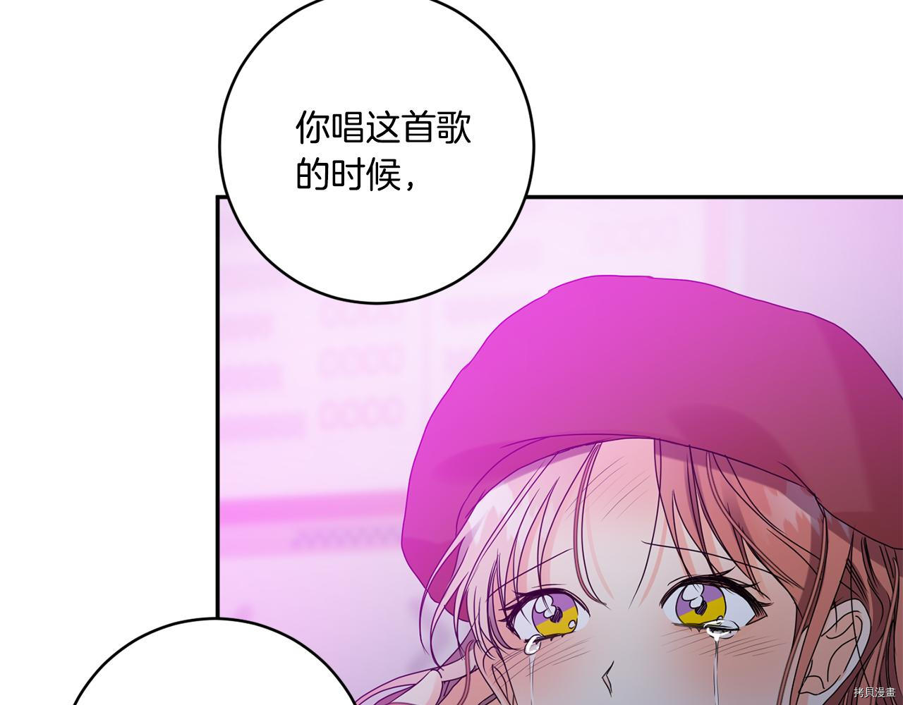 拿下S级学长[拷贝漫画]韩漫全集-第44話无删减无遮挡章节图片 