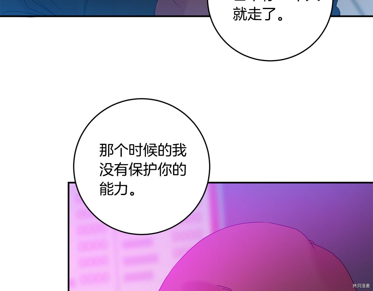 拿下S级学长[拷贝漫画]韩漫全集-第45話无删减无遮挡章节图片 