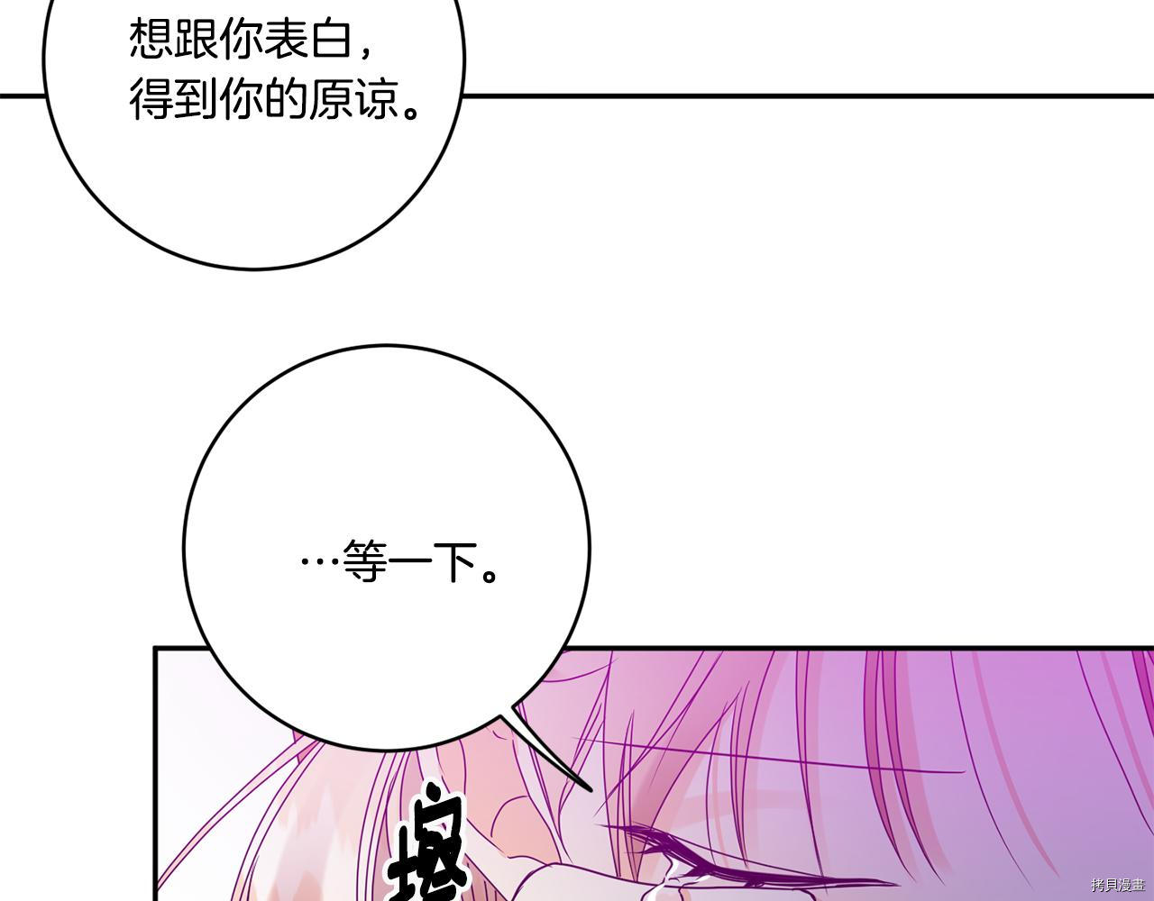 拿下S级学长[拷贝漫画]韩漫全集-第45話无删减无遮挡章节图片 