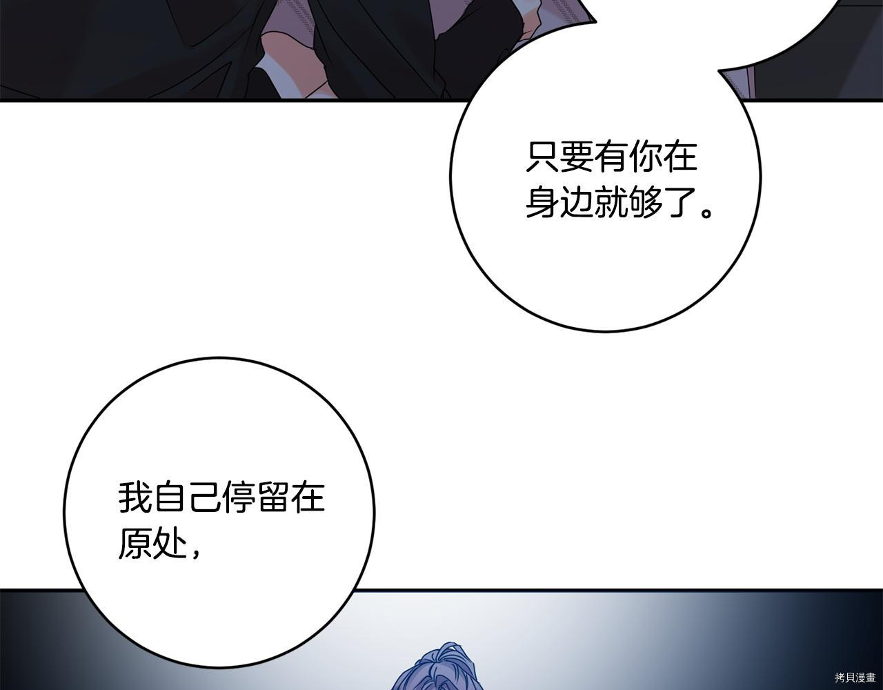 拿下S级学长[拷贝漫画]韩漫全集-第45話无删减无遮挡章节图片 