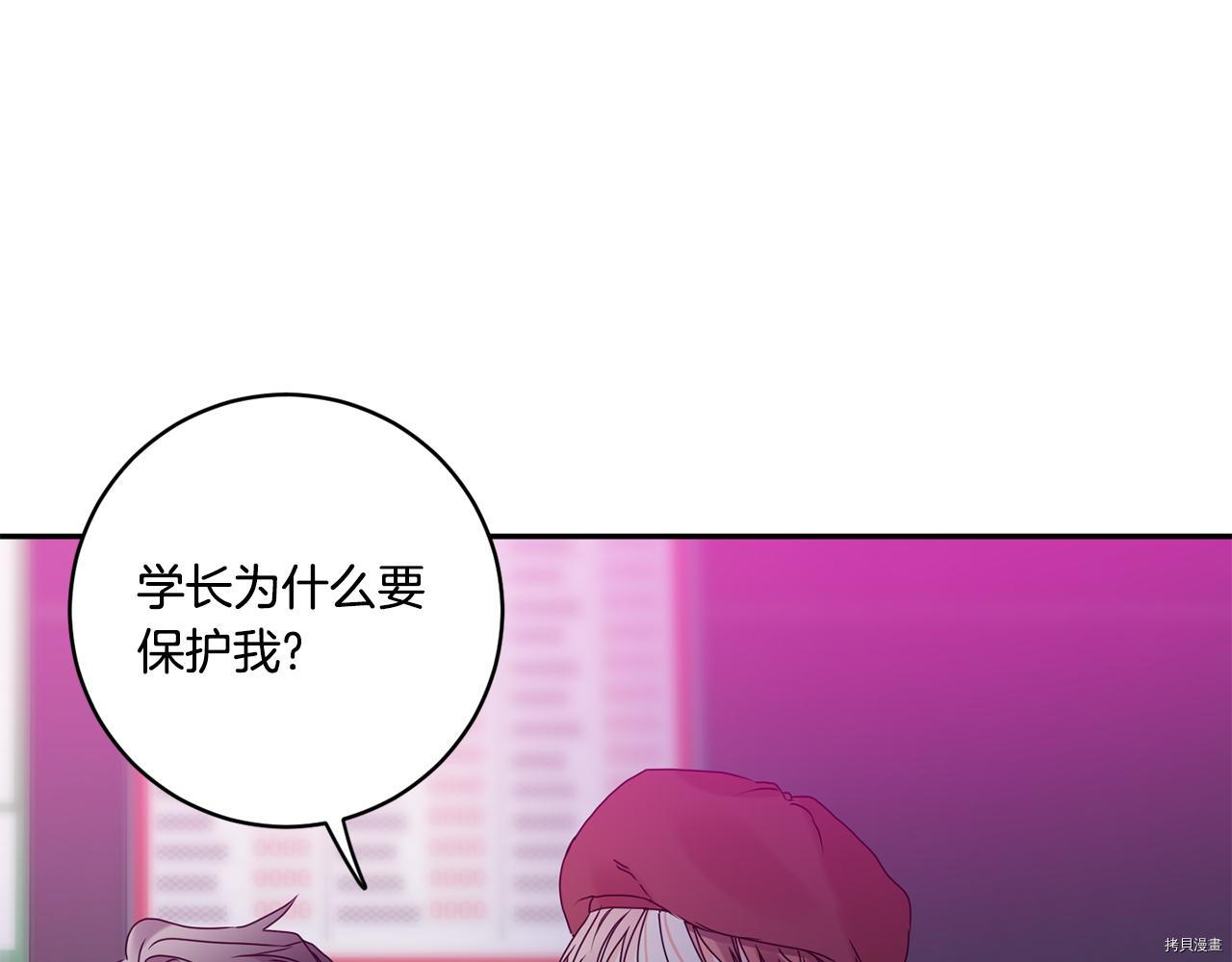 拿下S级学长[拷贝漫画]韩漫全集-第45話无删减无遮挡章节图片 