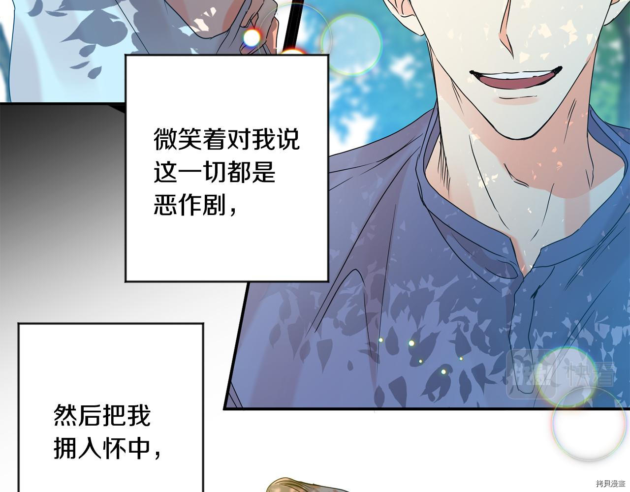 拿下S级学长[拷贝漫画]韩漫全集-第45話无删减无遮挡章节图片 