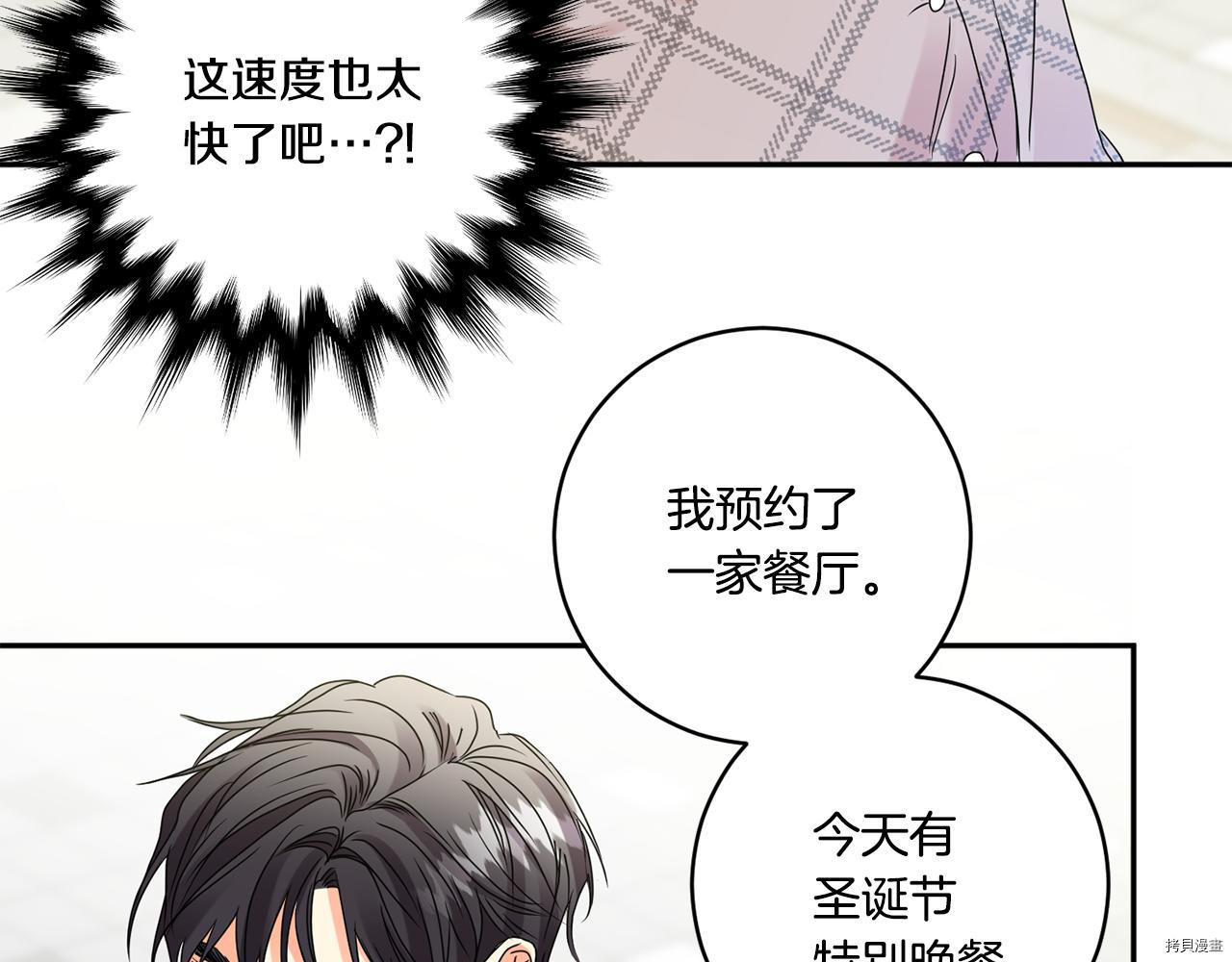 拿下S级学长[拷贝漫画]韩漫全集-第45話无删减无遮挡章节图片 